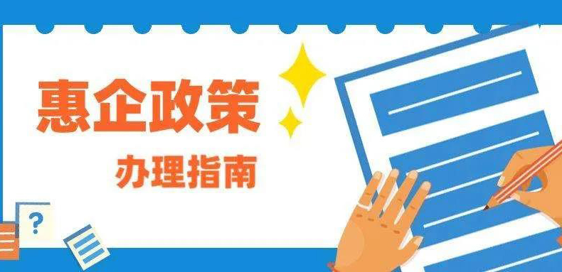 最多補(bǔ)貼100%，多地出臺(tái)應(yīng)對(duì)疫情參展補(bǔ)貼政策，快來(lái)看看有沒(méi)有你