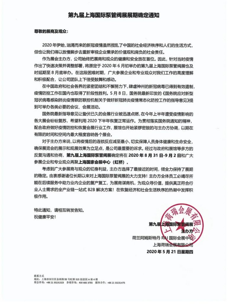 城市河道生態(tài)治理與環(huán)境修復措施分析- 城市河道生態(tài)治理與環(huán)境修復措施分析-