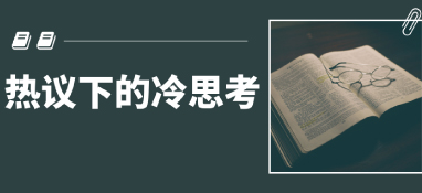 污水處理費(fèi)不夠成本 企業(yè)為什么還能維持？